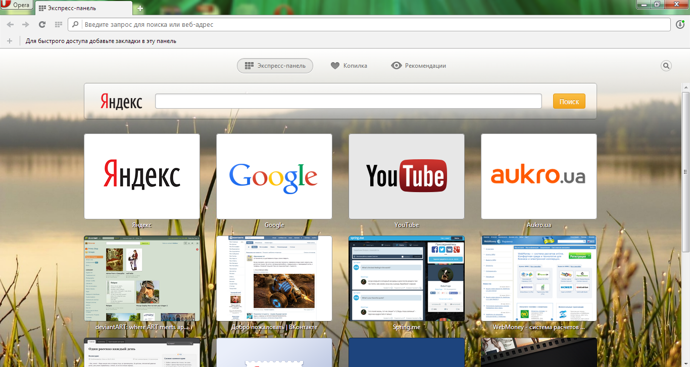 Опера для виндовс фон